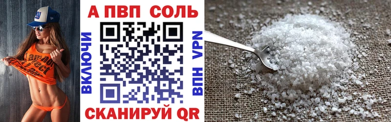 Alfa_PVP Соль  Оленегорск 