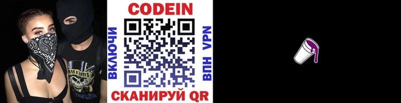 kraken онион  Оленегорск  Codein напиток Lean (лин)  как найти  