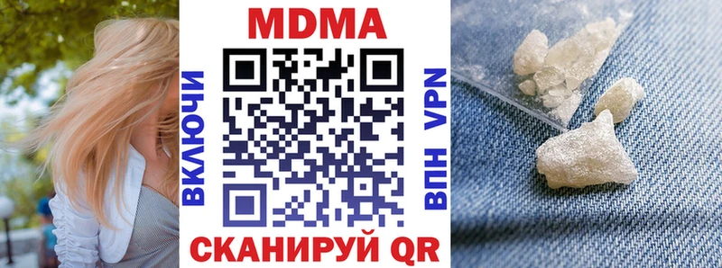 МДМА VHQ  продажа наркотиков  Оленегорск 