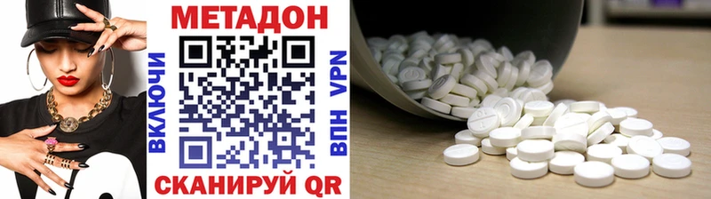 Метадон methadone  Оленегорск 